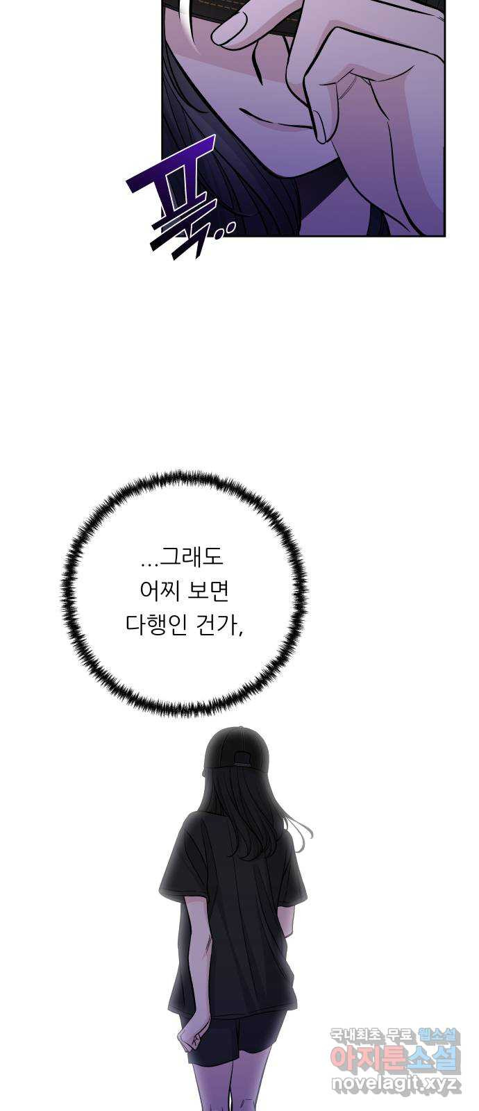 교환학생(네이버) 60화 - 웹툰 이미지 7