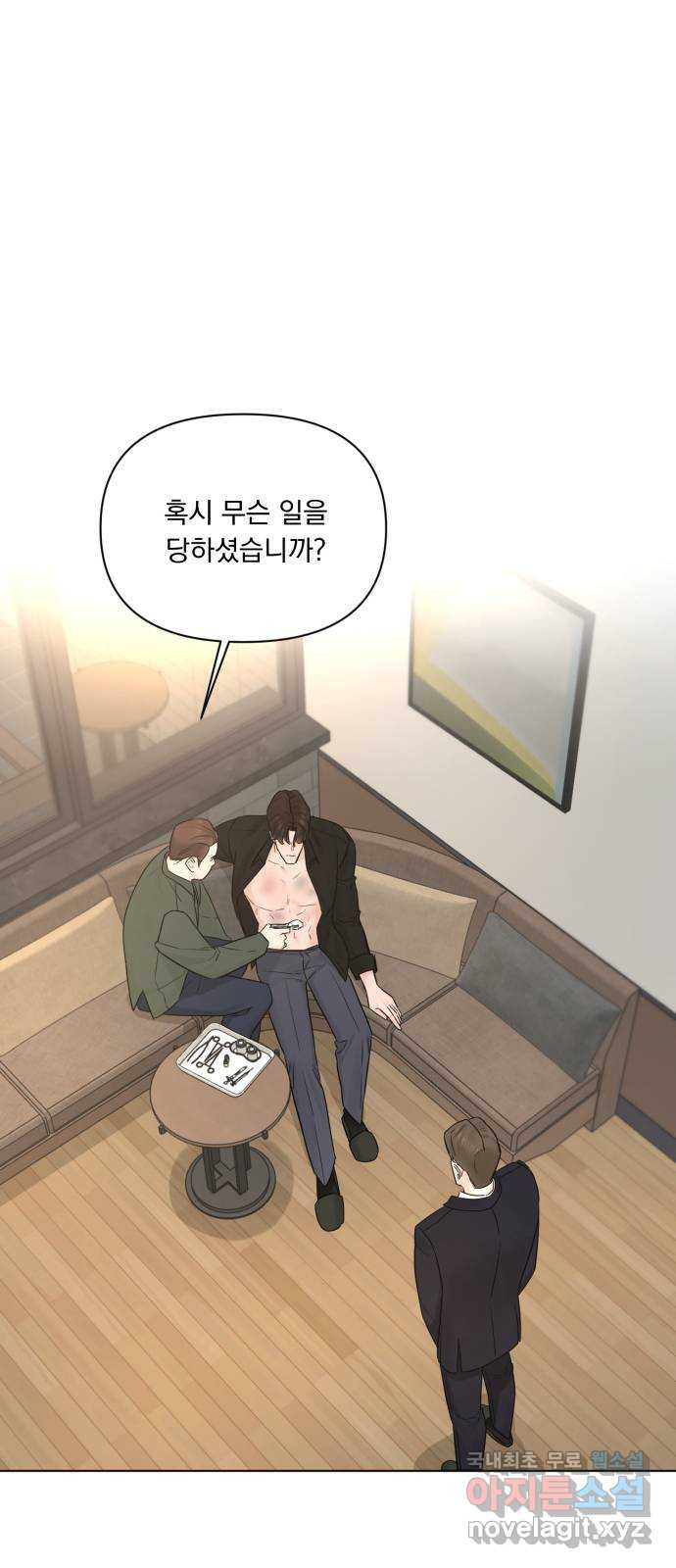 또 다른 사랑 41화 - 웹툰 이미지 1