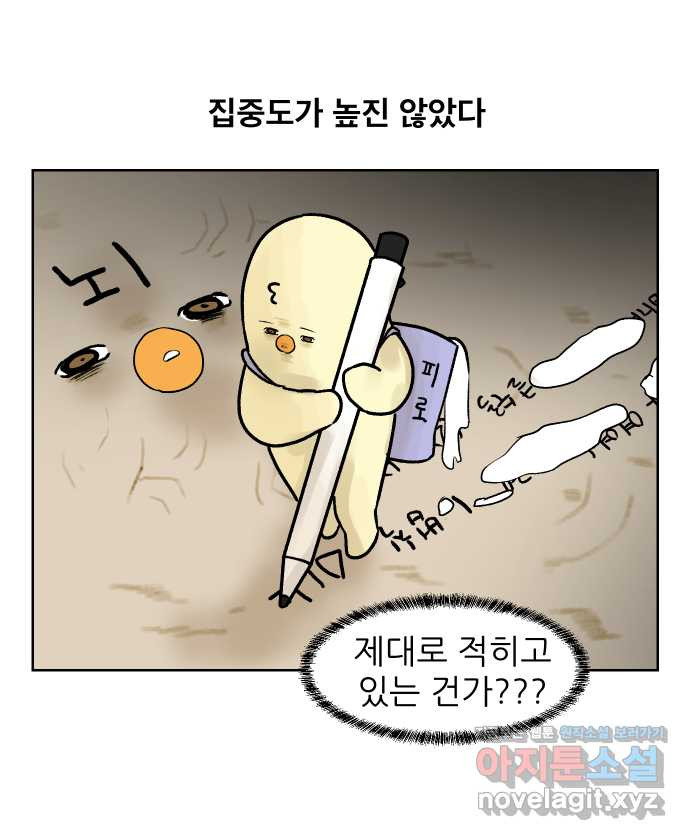 대학원 탈출일지 61화-시험 - 웹툰 이미지 11