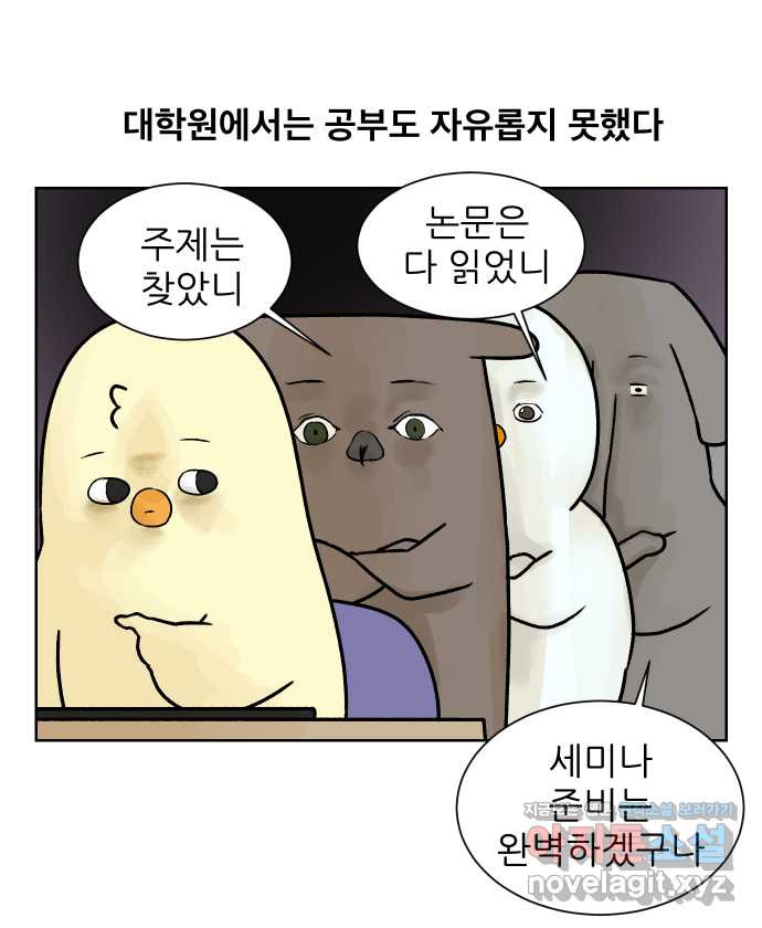 대학원 탈출일지 61화-시험 - 웹툰 이미지 19