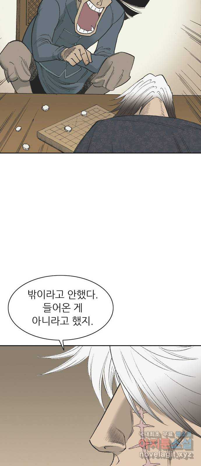 늑대처럼 홀로 36화 - 웹툰 이미지 69