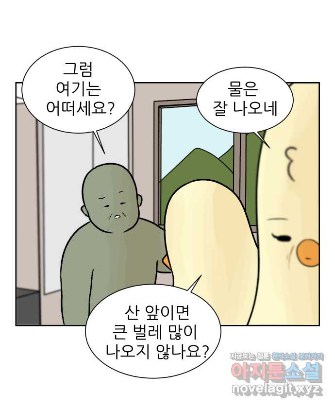 대학원 탈출일지 62화-자취 - 웹툰 이미지 9