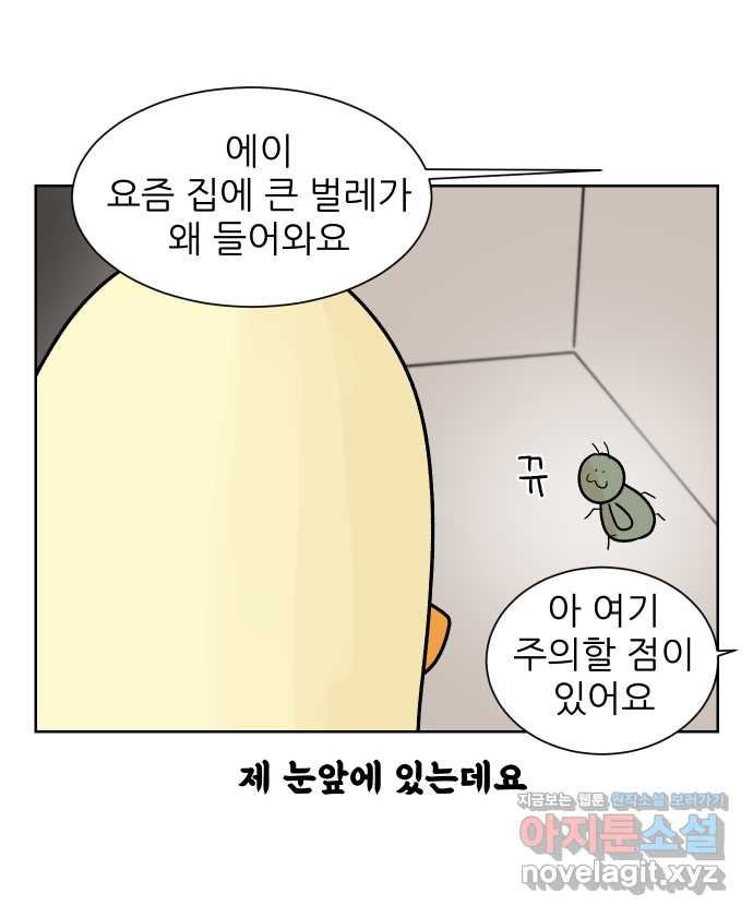 대학원 탈출일지 62화-자취 - 웹툰 이미지 10