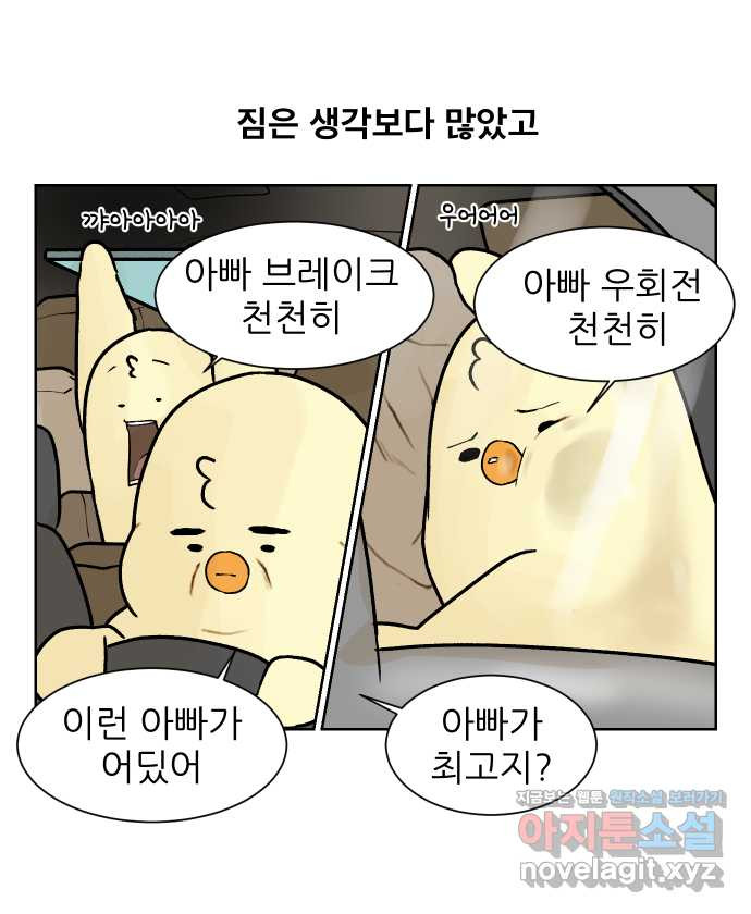 대학원 탈출일지 62화-자취 - 웹툰 이미지 16