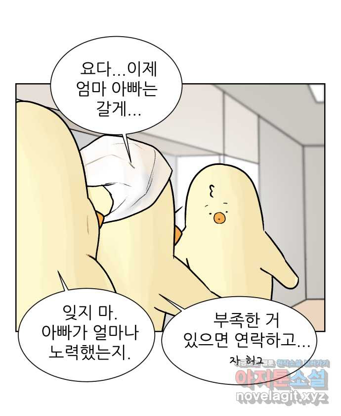 대학원 탈출일지 62화-자취 - 웹툰 이미지 21