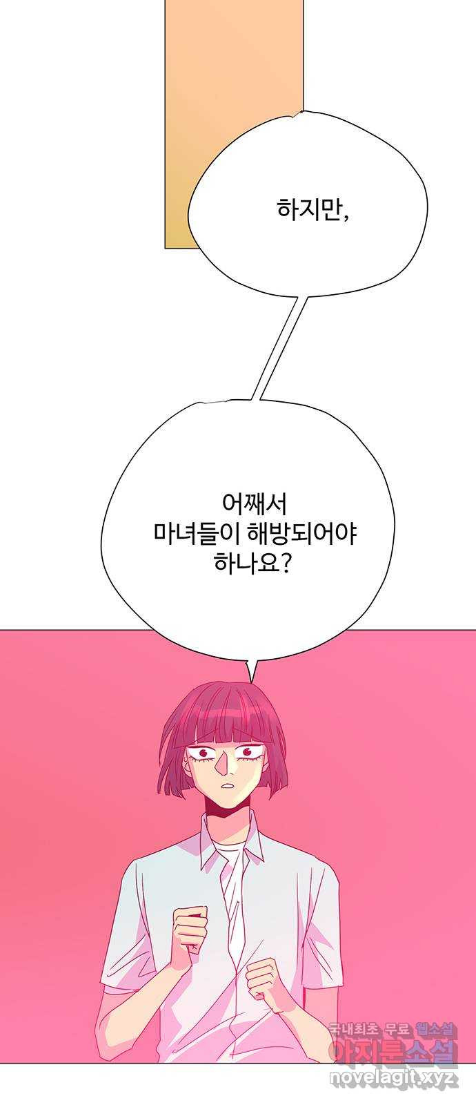 마녀이야기 21화: 조건 - 웹툰 이미지 35