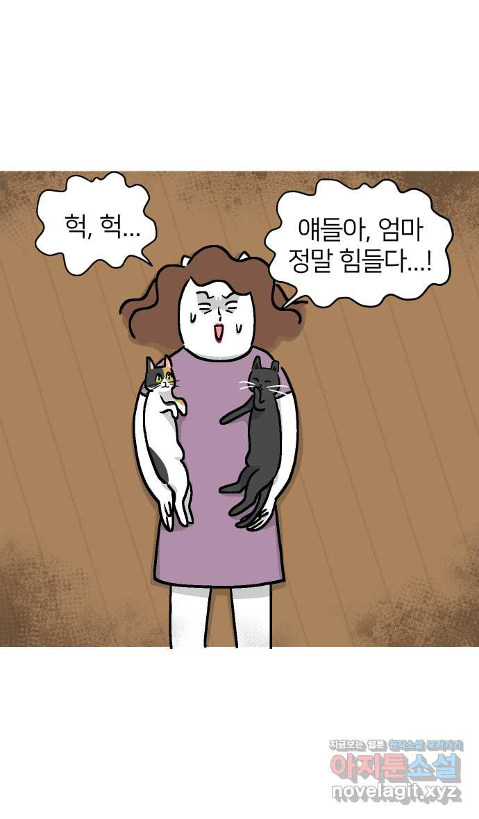 애옹식당 42화 엄마와 칠리 핫도그 - 웹툰 이미지 14