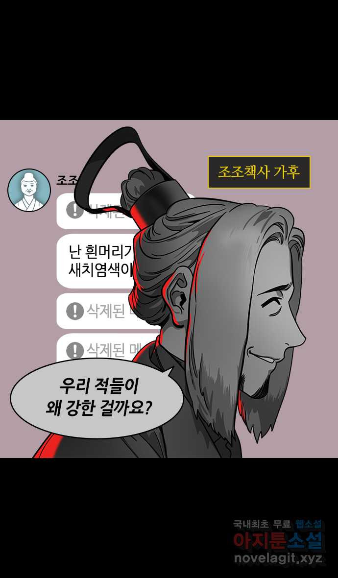 삼국지톡 입촉_29.마초를 갖고 논 조조 - 웹툰 이미지 9