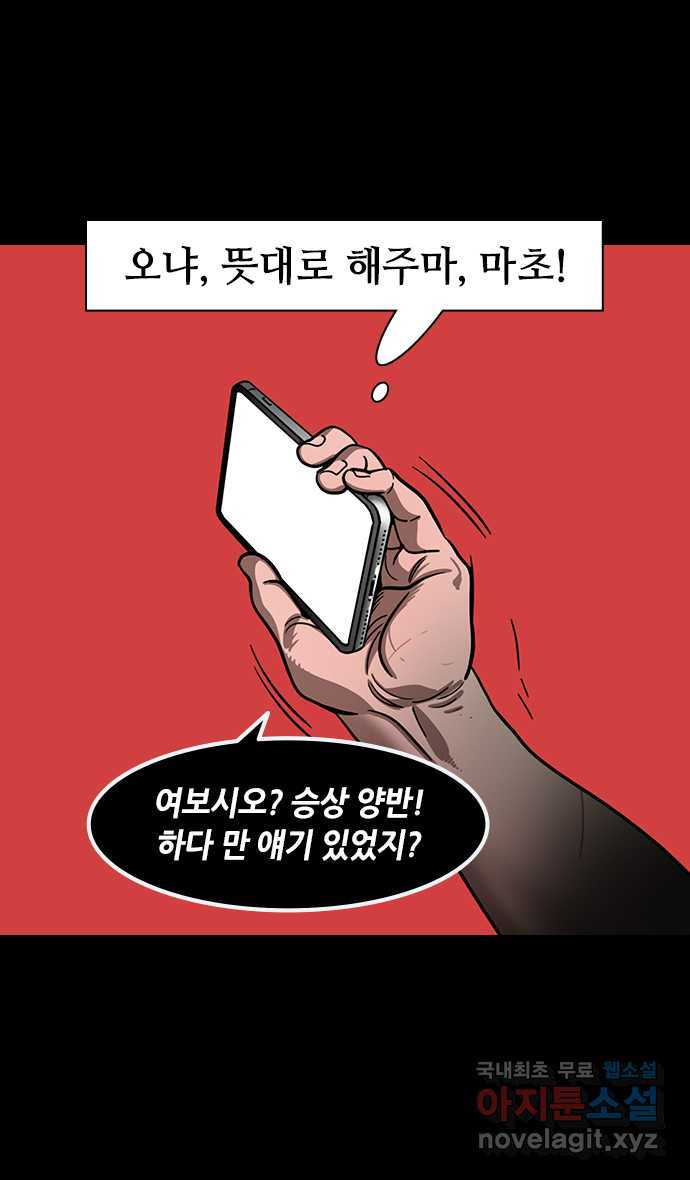 삼국지톡 입촉_29.마초를 갖고 논 조조 - 웹툰 이미지 19