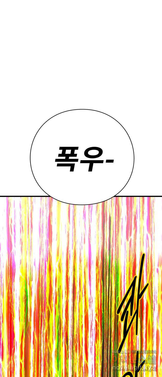 아이즈 72화 - 웹툰 이미지 107