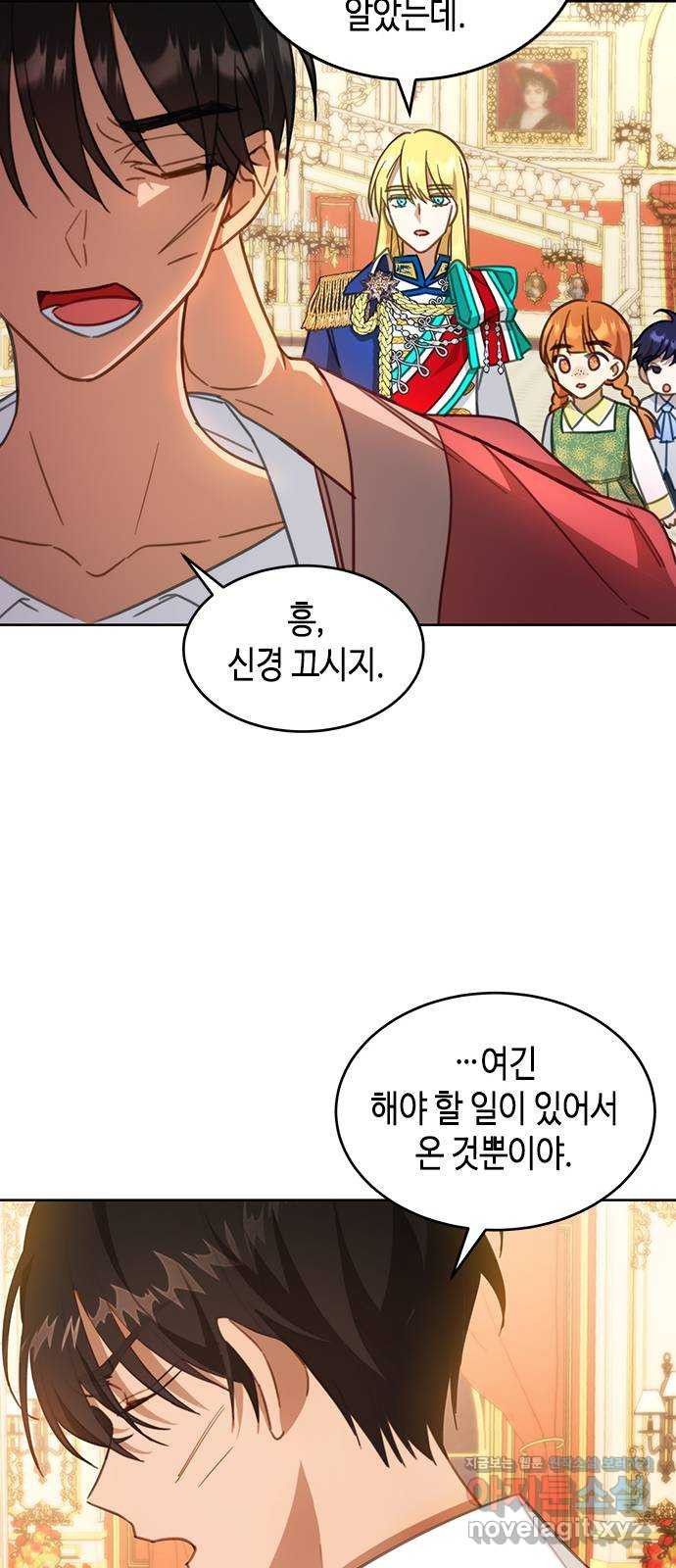 주인님을 잡아먹는 방법 23화 - 웹툰 이미지 6