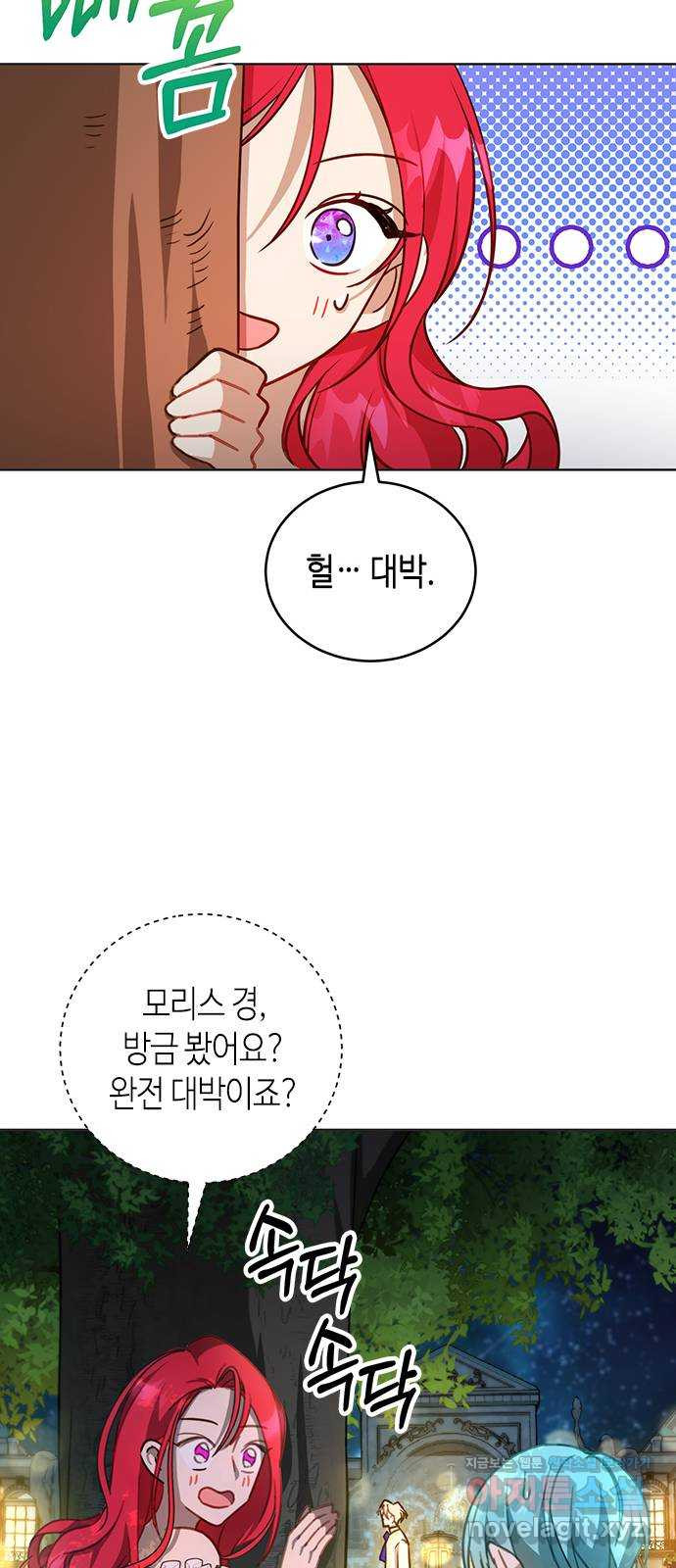 주인님을 잡아먹는 방법 23화 - 웹툰 이미지 32