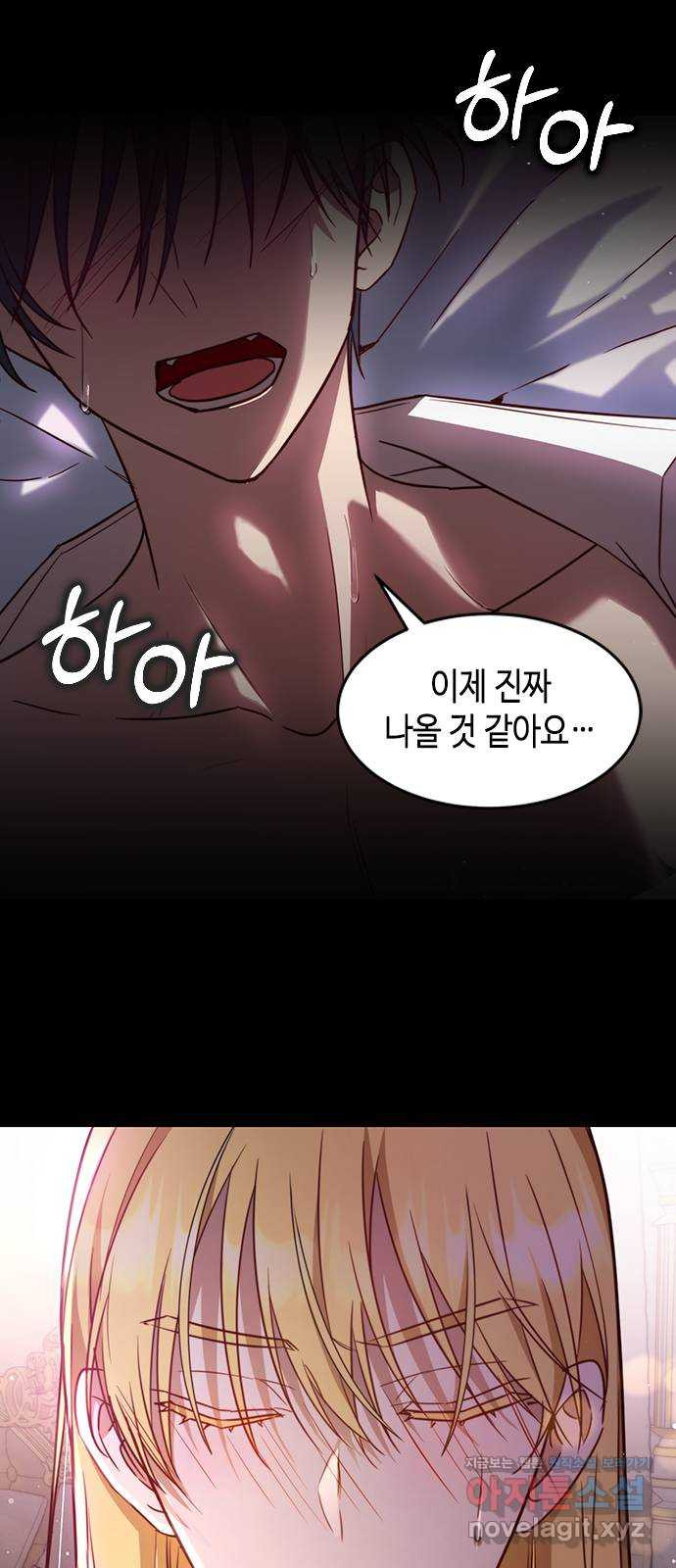 주인님을 잡아먹는 방법 23화 - 웹툰 이미지 63