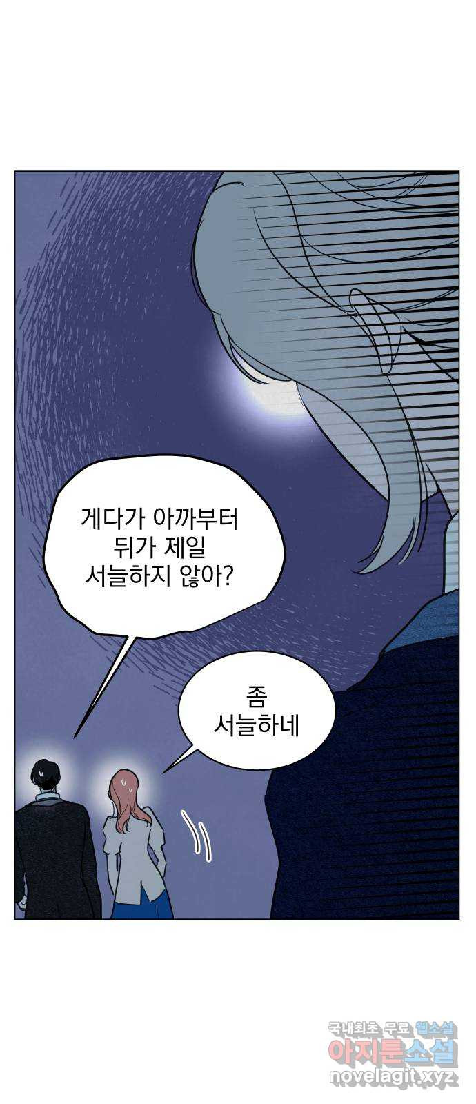 찐:종합게임동아리 77화 - 웹툰 이미지 4