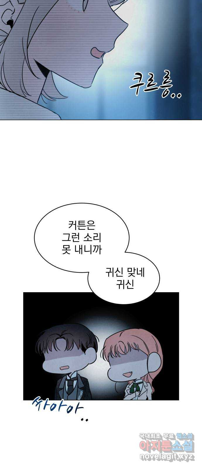 찐:종합게임동아리 77화 - 웹툰 이미지 18