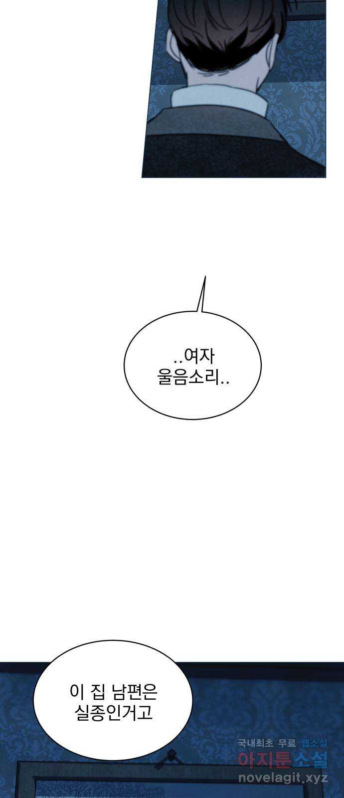 찐:종합게임동아리 77화 - 웹툰 이미지 20