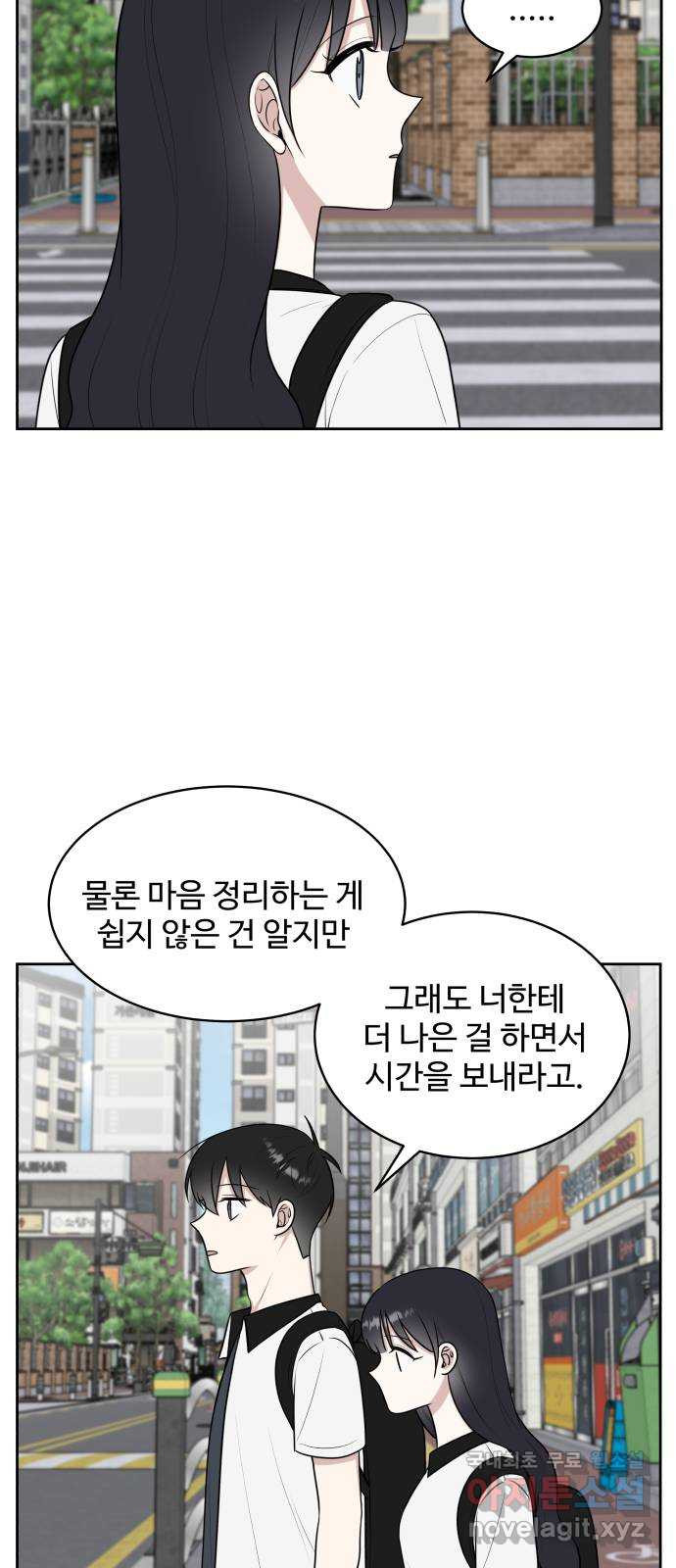 짝사랑의 마침표 34화 - 웹툰 이미지 20