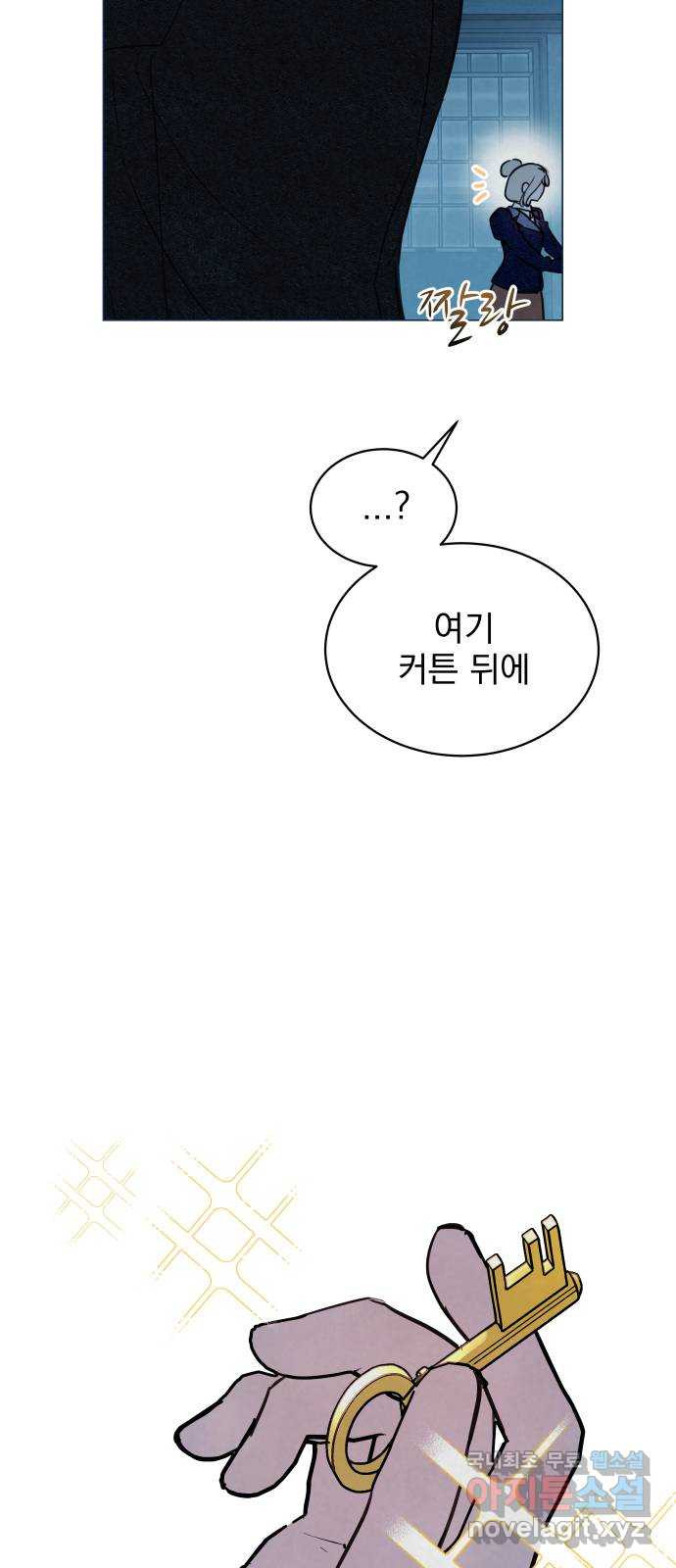 찐:종합게임동아리 77화 - 웹툰 이미지 22