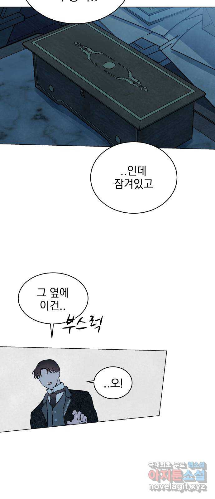 찐:종합게임동아리 77화 - 웹툰 이미지 28