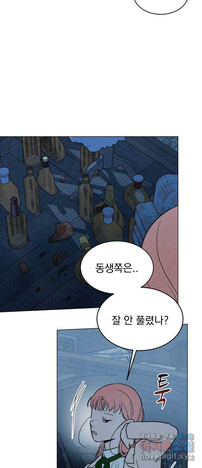 찐:종합게임동아리 77화 - 웹툰 이미지 32