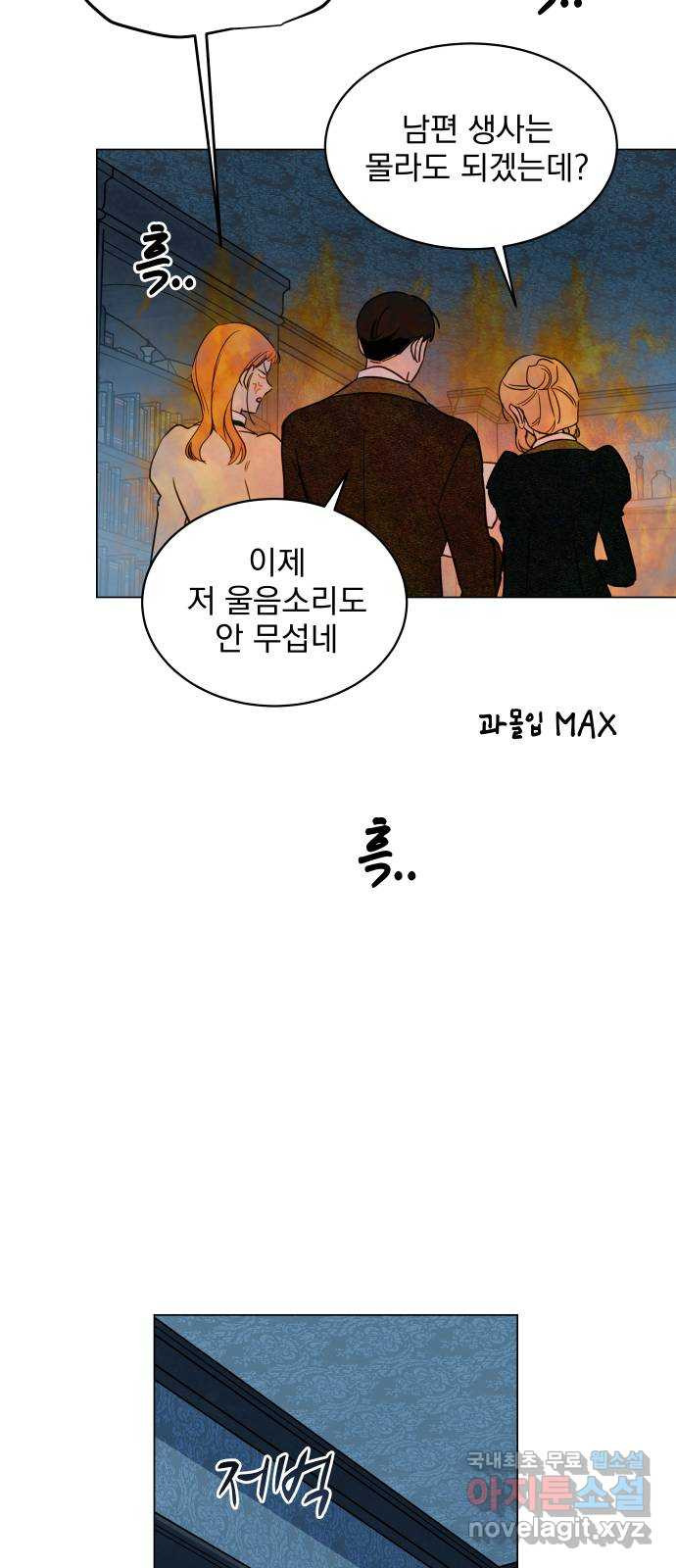 찐:종합게임동아리 77화 - 웹툰 이미지 50