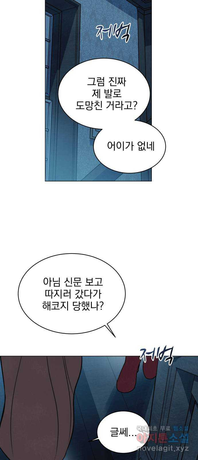 찐:종합게임동아리 77화 - 웹툰 이미지 51