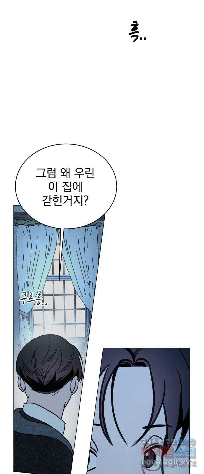 찐:종합게임동아리 77화 - 웹툰 이미지 56