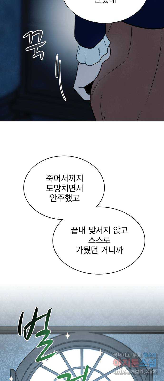 찐:종합게임동아리 77화 - 웹툰 이미지 68