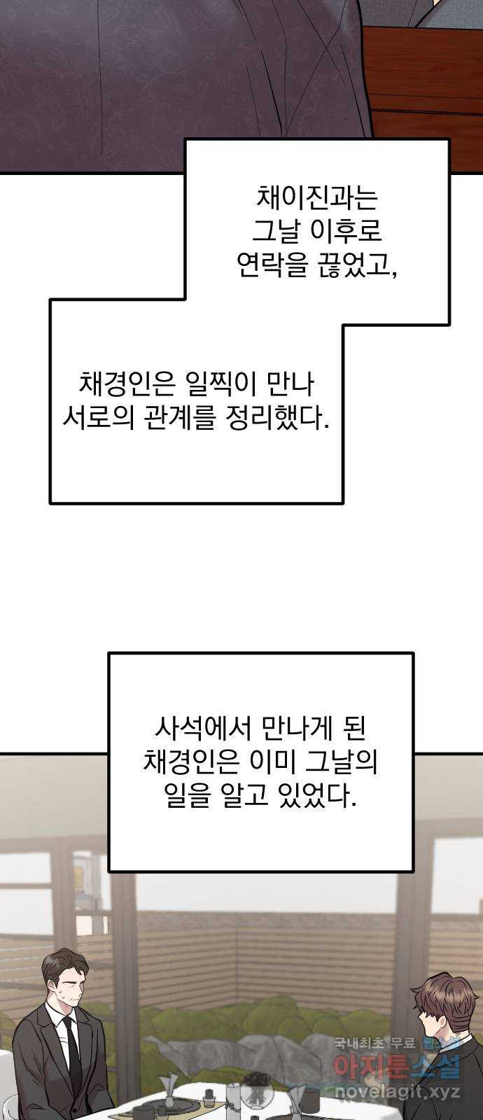 이븐 모어 48화 - 웹툰 이미지 55