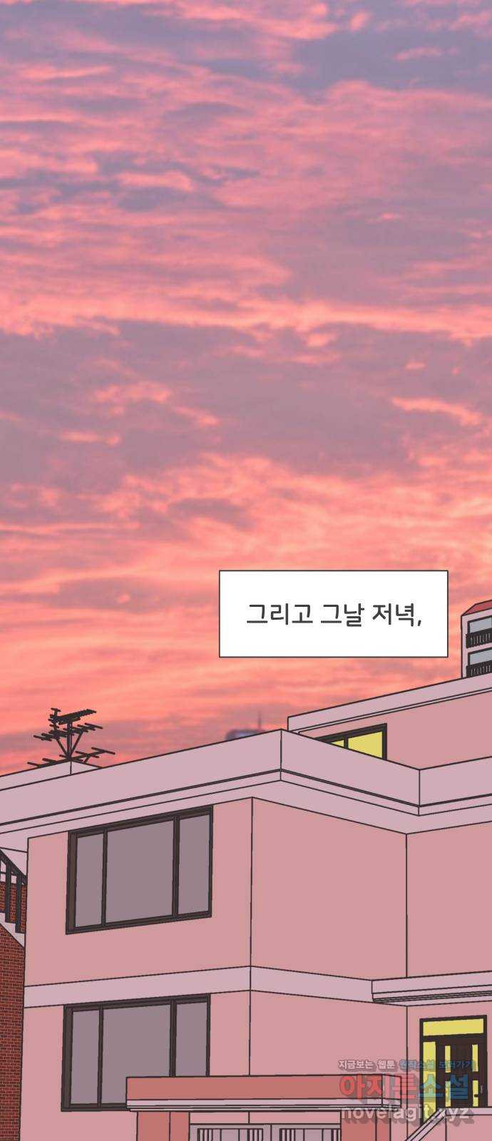 풋내기들 81화_지원의 방 (2) - 웹툰 이미지 10