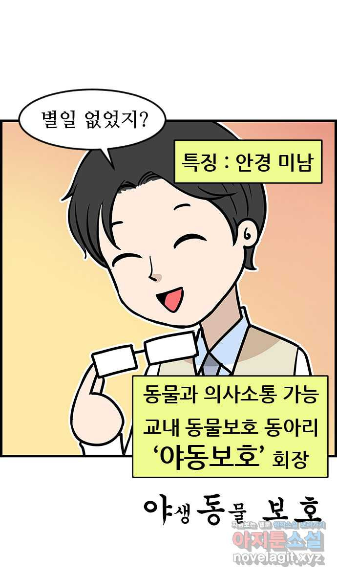 쿠쿠쿠쿠 18화 뒷골목의 전설 - 웹툰 이미지 5