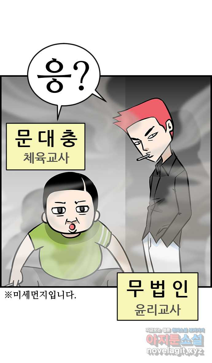 쿠쿠쿠쿠 18화 뒷골목의 전설 - 웹툰 이미지 16