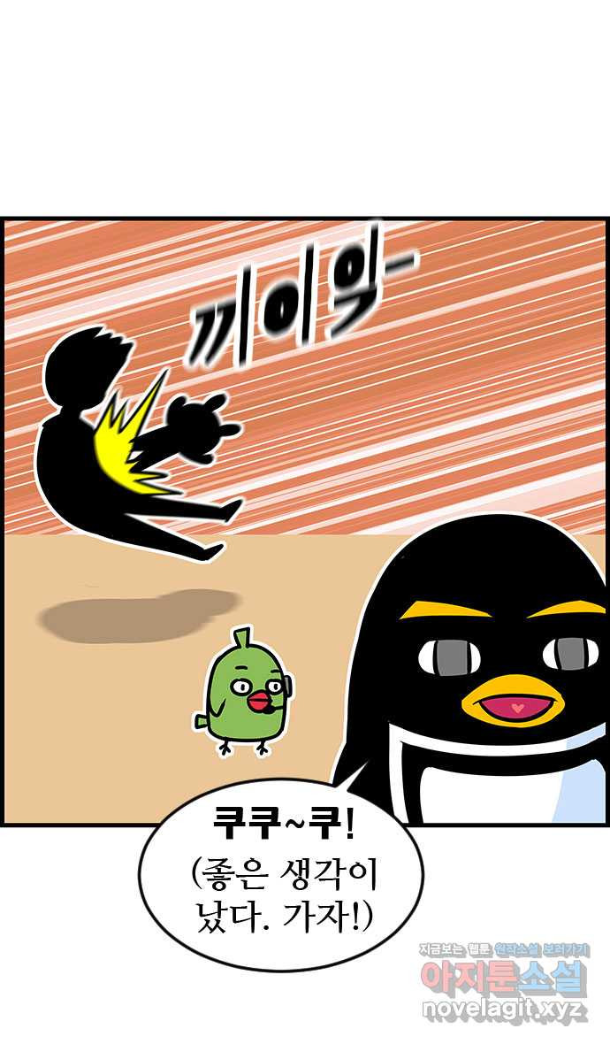 쿠쿠쿠쿠 18화 뒷골목의 전설 - 웹툰 이미지 27