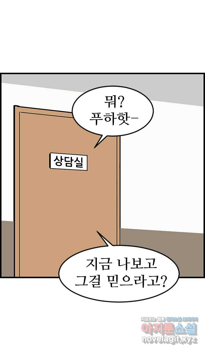 쿠쿠쿠쿠 18화 뒷골목의 전설 - 웹툰 이미지 28