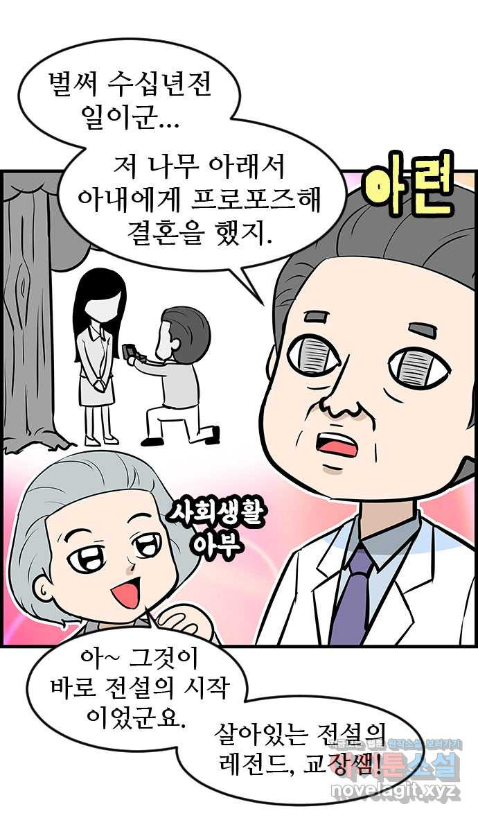 쿠쿠쿠쿠 19화 아낌없이 죽은 나무 - 웹툰 이미지 9