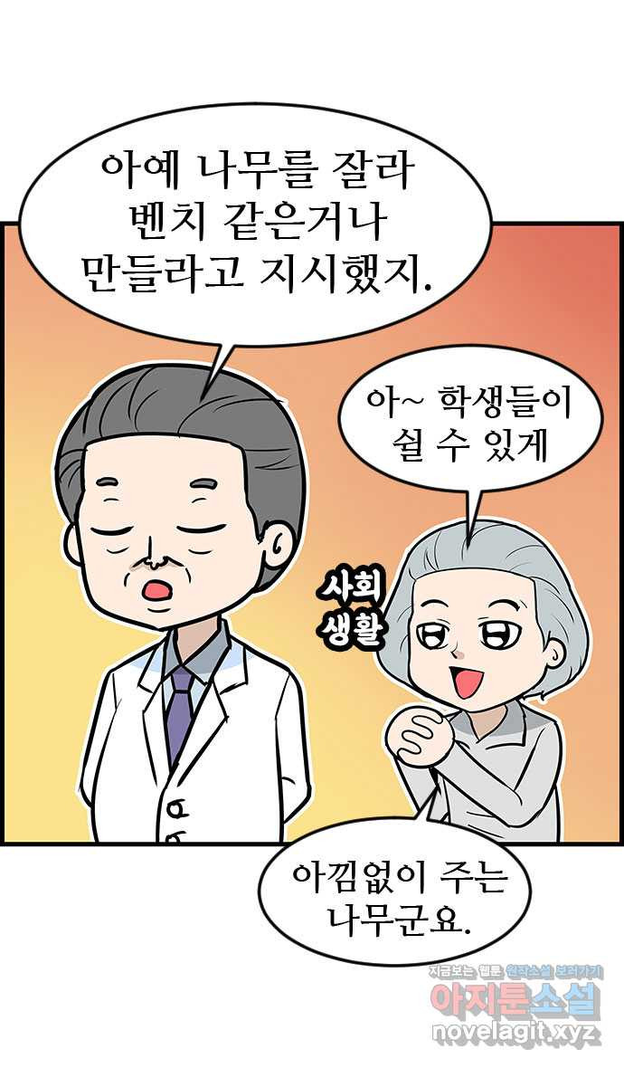 쿠쿠쿠쿠 19화 아낌없이 죽은 나무 - 웹툰 이미지 12