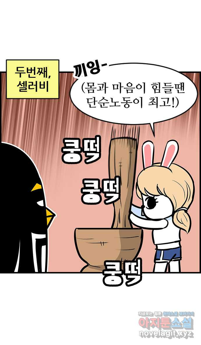 쿠쿠쿠쿠 19화 아낌없이 죽은 나무 - 웹툰 이미지 20