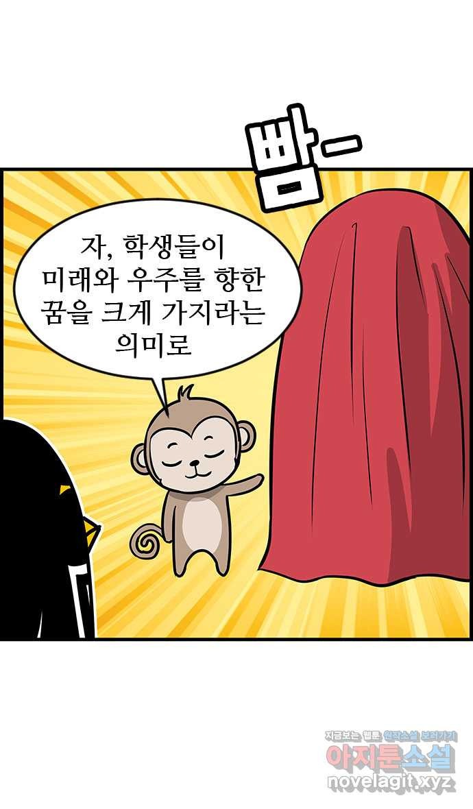 쿠쿠쿠쿠 19화 아낌없이 죽은 나무 - 웹툰 이미지 27