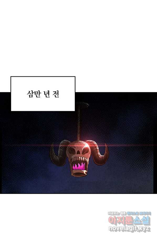 만렙종주 151화 - 웹툰 이미지 1