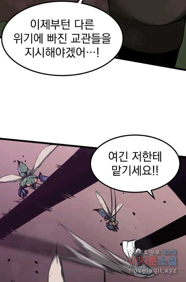 초월진화 43화 - 웹툰 이미지 52