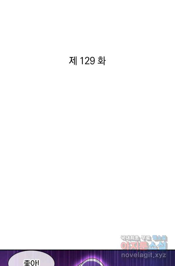 절세전혼 129화 - 웹툰 이미지 1