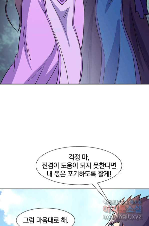 절세전혼 129화 - 웹툰 이미지 6