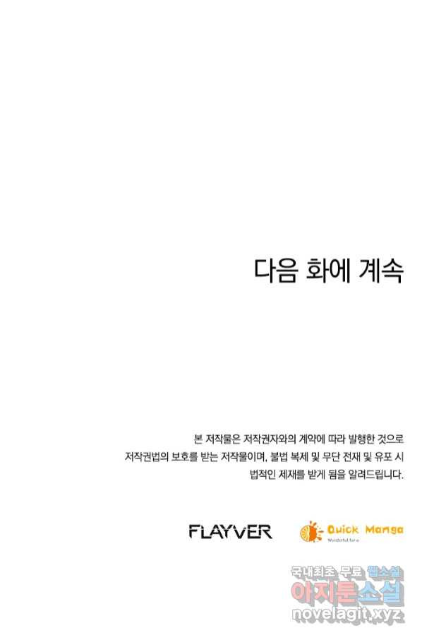 절세전혼 129화 - 웹툰 이미지 96