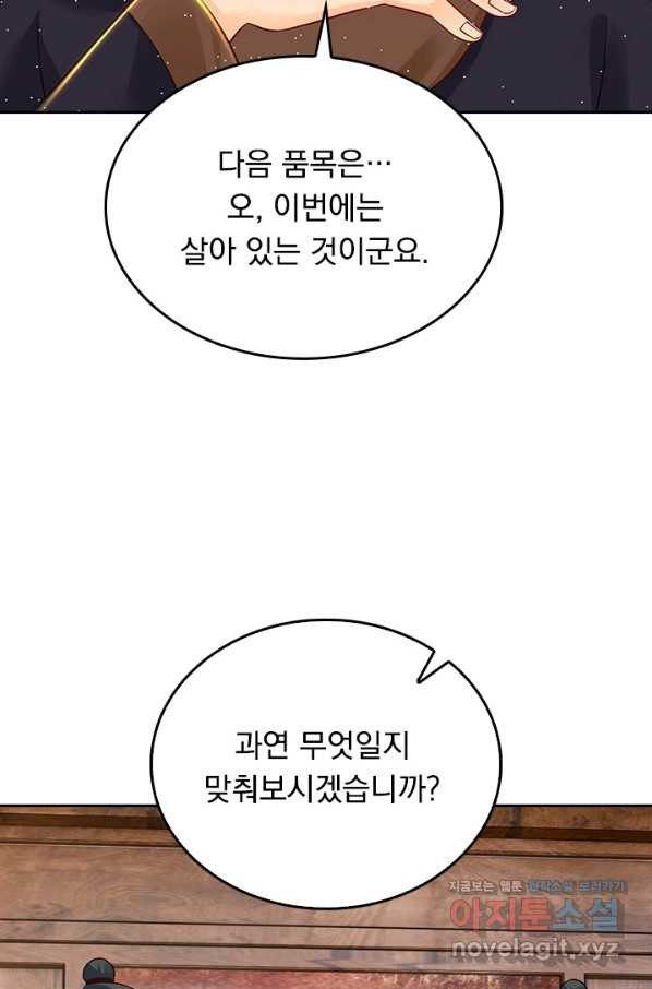 전신귀환 189화 - 웹툰 이미지 65