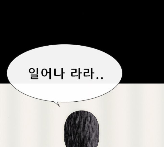 나는 어디에나 있다 76화 - 웹툰 이미지 3