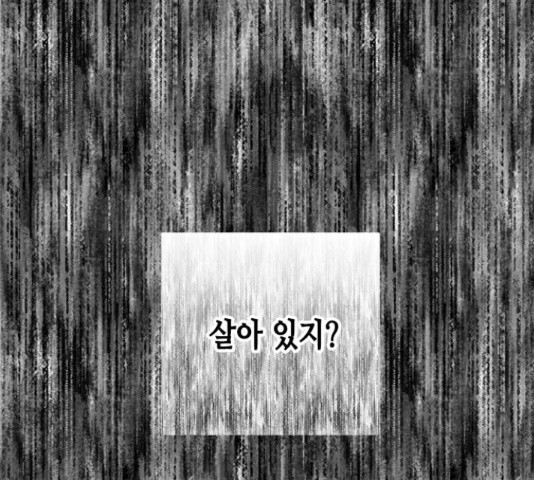 올가미(네이버) 146화 - 웹툰 이미지 26