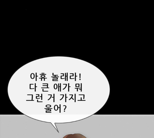 나는 어디에나 있다 76화 - 웹툰 이미지 31