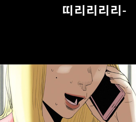 나는 어디에나 있다 76화 - 웹툰 이미지 60