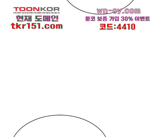100 48화 - 웹툰 이미지 37
