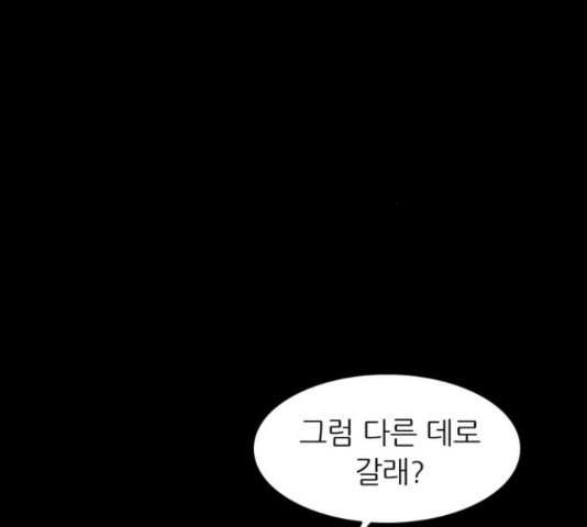 늑대처럼 홀로 37화 - 웹툰 이미지 37